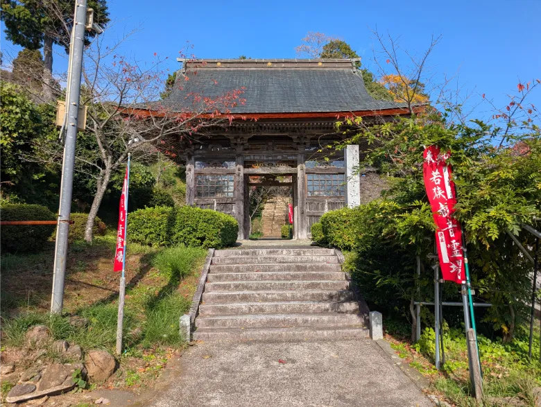 福井県高浜町 中山寺 仁王門