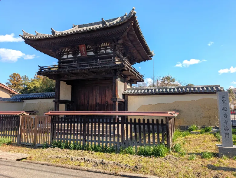 奈良県奈良市 般若寺 楼門