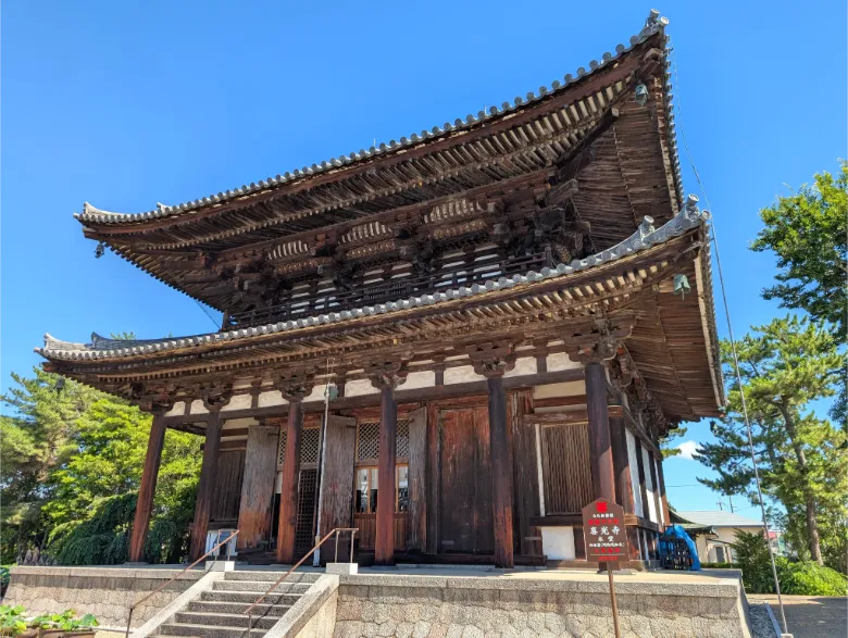 奈良県奈良市 喜光寺 本堂
