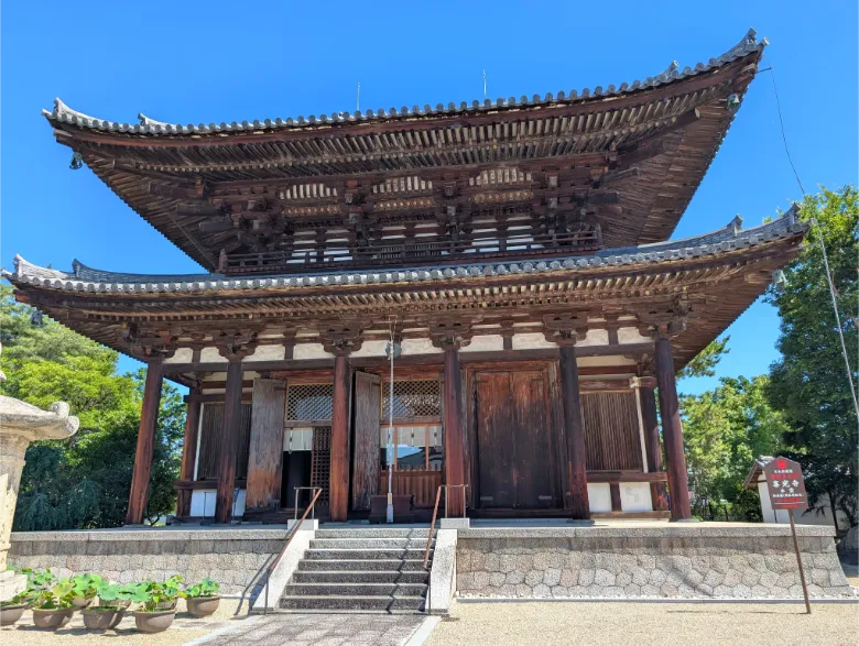 奈良県奈良市 喜光寺 本堂