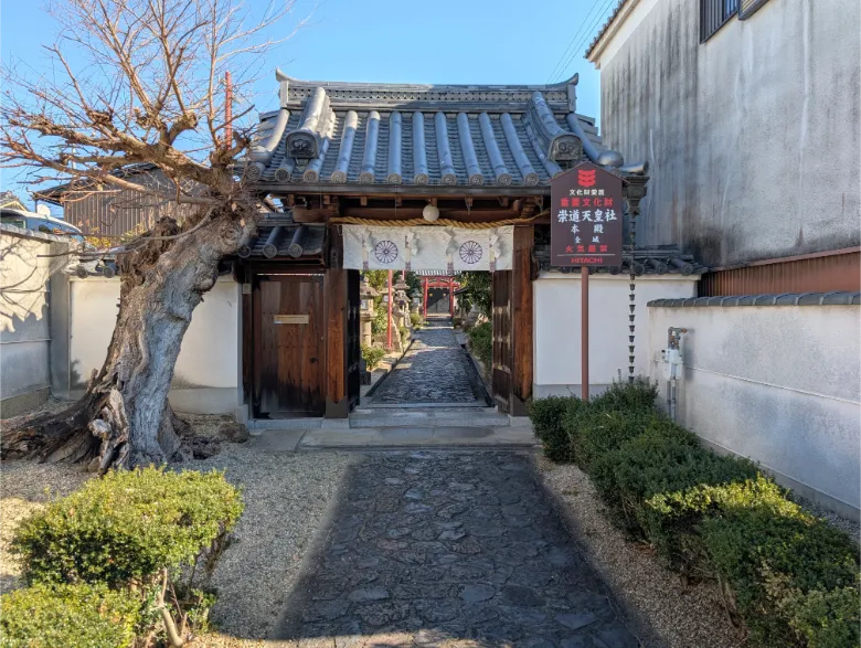 奈良県奈良市 崇道天皇社