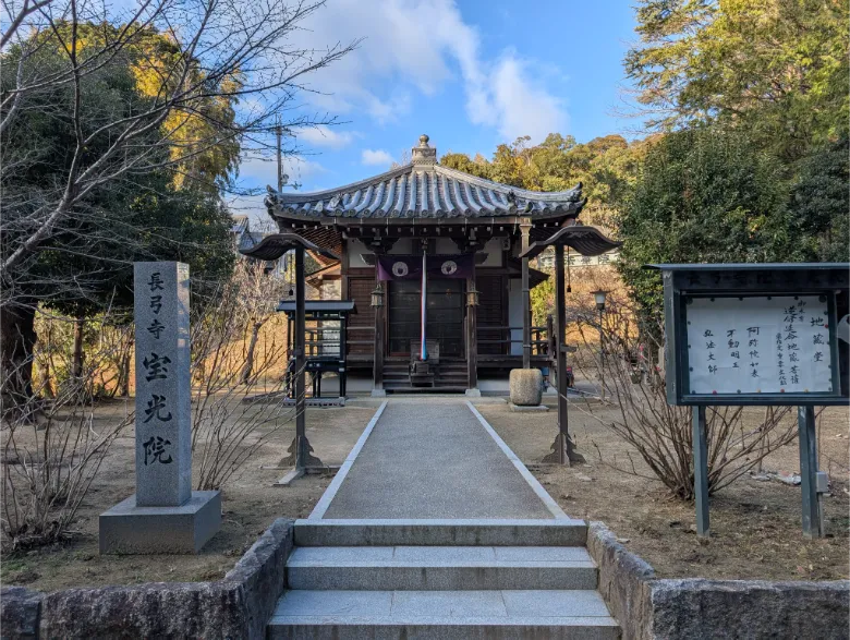 奈良県生駒市 長弓寺 宝光院地蔵堂
