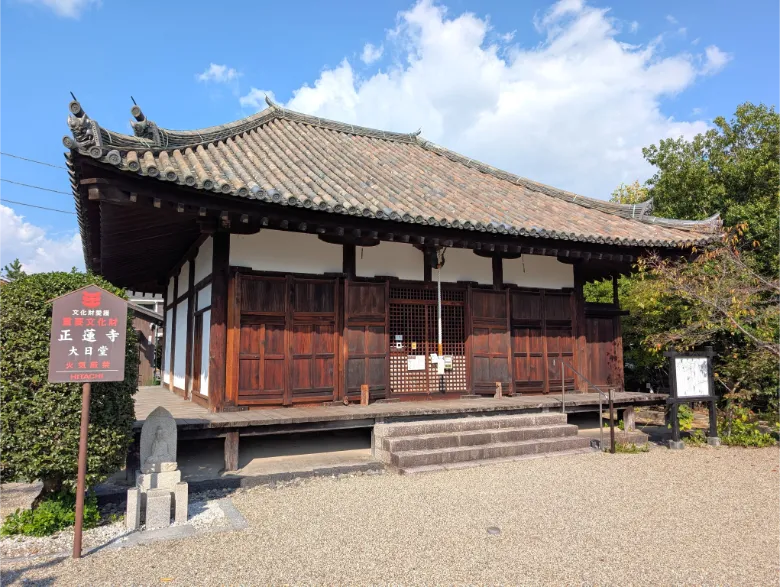 奈良県橿原市 正蓮寺 大日堂