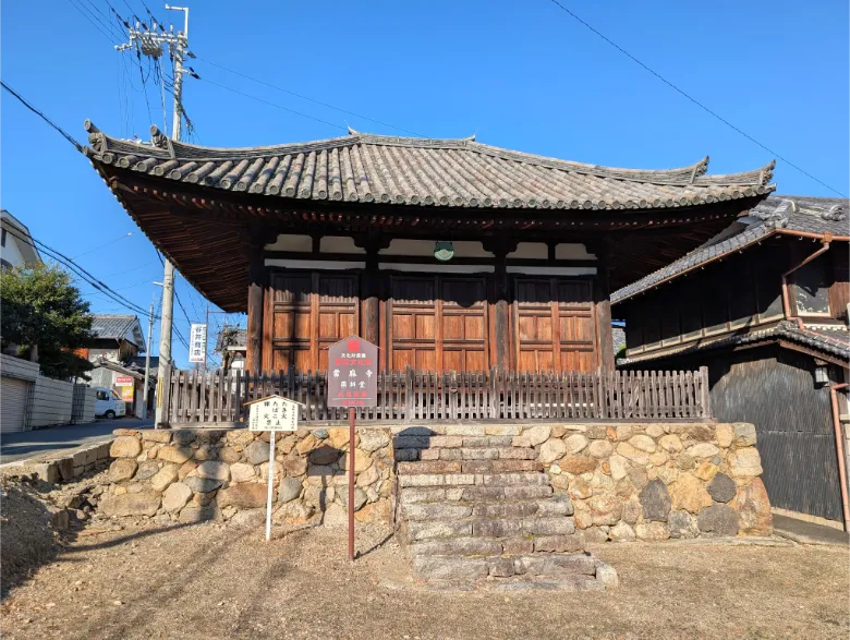 奈良県葛城市 當麻寺 薬師堂